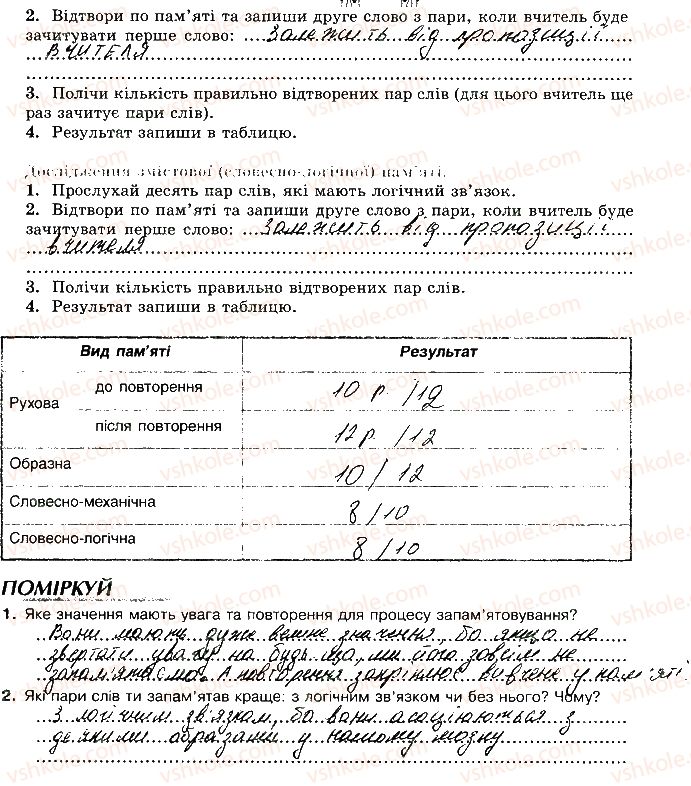 8-biologiya-ma-vihrenko-oa-anderson-sm-miyus-2016--storinki-75-100-95.jpg