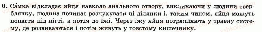 8-biologiya-ti-bazanova-yuv-pavichenko-og-shatrovskij-2008--glava-4-tipi-ploski-chervi-krugli-chervi-kilchasti-chervi-17-tip-pervinnoporozhninni-abo-krugli-chervi-klas-nematodi-6.jpg