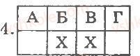 8-biologiya-ts-kotik-dv-leontyev-ov-taglina-2011-kompleksnij-zoshit--tema-7-ssavtsi-osoblivosti-zhittyediyalnosti-ssavtsiv-riznomanitnist-ssavtsiv-variant-2-4.jpg