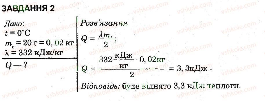 8-fizika-fya-bozhinova-oo-kiryuhina-mo-chertischeva-2009-kompleksnij-zoshit-dlya-kontrolyu-znan--kontrolni-roboti-kontrolna-robota-6-variant-3-2.jpg