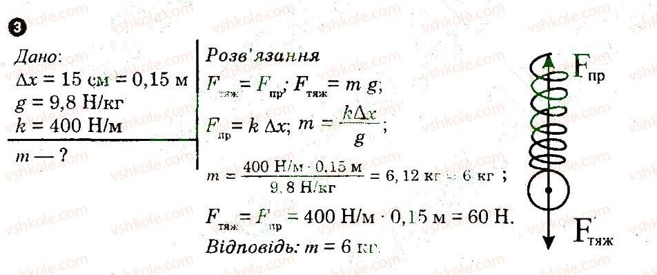 8-fizika-fya-bozhinova-oo-kiryuhina-mo-chertischeva-2009-kompleksnij-zoshit-dlya-kontrolyu-znan--praktichni-treningi-ta-kartki-teoretichnih-znan-praktichnij-trening-2-variant-1-3.jpg
