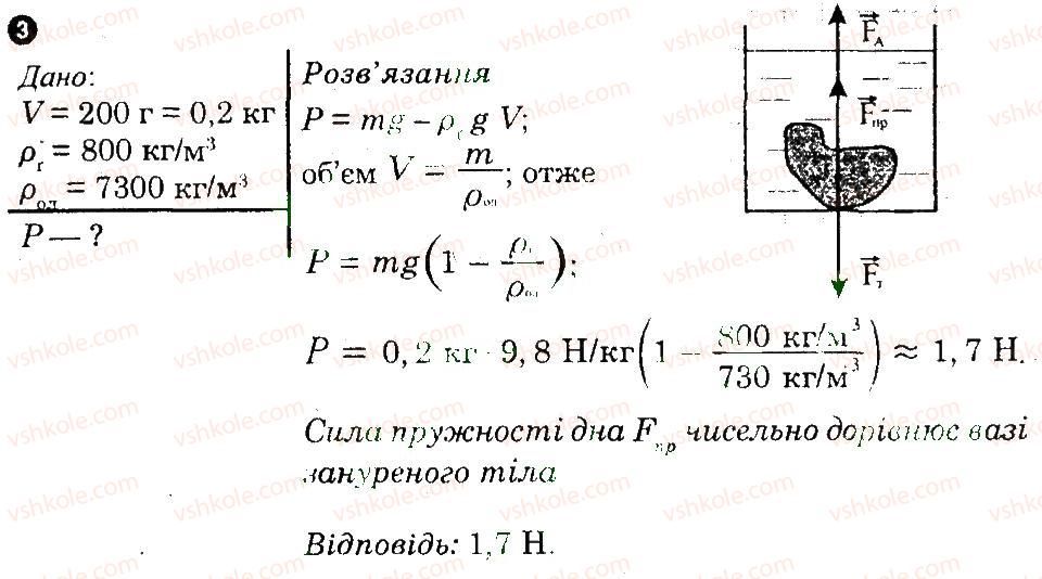 8-fizika-fya-bozhinova-oo-kiryuhina-mo-chertischeva-2009-kompleksnij-zoshit-dlya-kontrolyu-znan--praktichni-treningi-ta-kartki-teoretichnih-znan-praktichnij-trening-4-variant-1-3.jpg