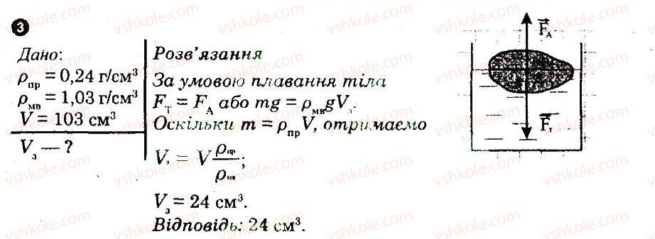 8-fizika-fya-bozhinova-oo-kiryuhina-mo-chertischeva-2009-kompleksnij-zoshit-dlya-kontrolyu-znan--praktichni-treningi-ta-kartki-teoretichnih-znan-praktichnij-trening-4-variant-2-3.jpg