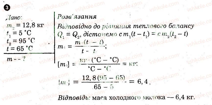8-fizika-fya-bozhinova-oo-kiryuhina-mo-chertischeva-2009-kompleksnij-zoshit-dlya-kontrolyu-znan--praktichni-treningi-ta-kartki-teoretichnih-znan-praktichnij-trening-6-variant-2-3.jpg