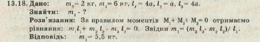 8-fizika-iyu-nenashev-2011-zbirnik-zadach--13-moment-sili-umova-rivnovagi-vazhelya-18.jpg