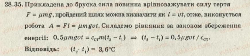 8-fizika-iyu-nenashev-2011-zbirnik-zadach--28-kilkist-teploti-yaka-jde-na-nagrivannya-tila-abo-vidilyayetsya-pid-chas-jogo-oholodzhennya-pitoma-teployemnist-35.jpg
