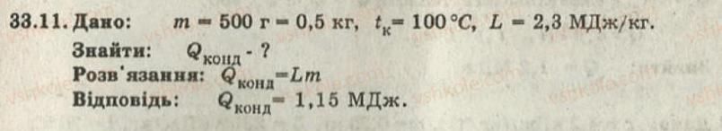 8-fizika-iyu-nenashev-2011-zbirnik-zadach--33-viparovuvannya-ta-kondensatsiya-pitoma-teplota-viparovuvannya-11.jpg