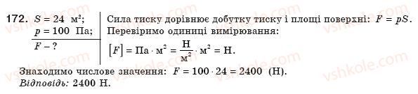 8-fizika-vd-sirotyuk-172