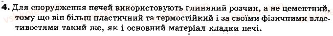8-fizika-vd-sirotyuk-2016--rozdil-1-teplovi-yavischa-4-rozshirennya-gaziv-4.jpg