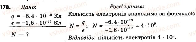 8-fizika-vd-sirotyuk-2016--rozdil-2-elektrichni-yavischa-elektrichnij-strum-21-zakon-kulona-178.jpg