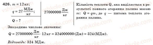8-fizika-vd-sirotyuk-426