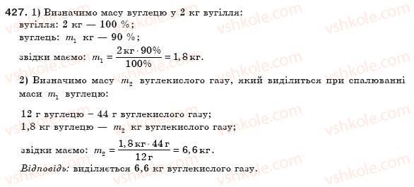 8-fizika-vd-sirotyuk-427