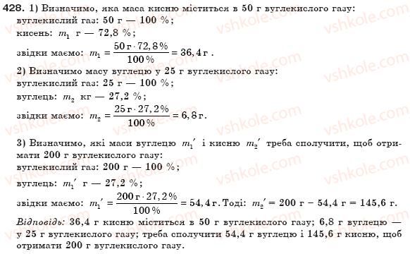 8-fizika-vd-sirotyuk-428