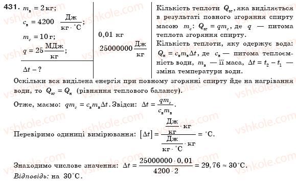 8-fizika-vd-sirotyuk-431