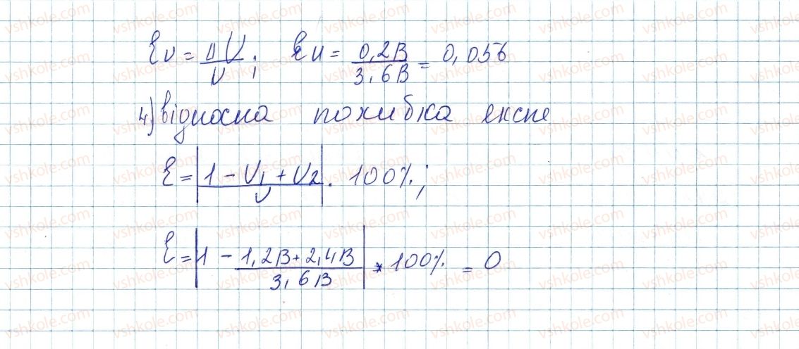 8-fizika-vg-baryahtar-fya-bozhinova-so-dovgij-oo-kiryuhina-2016--rozdil-2-elektrichni-yavischa-elektrichnij-strum-zavdannya-z-zirochkoyu-4-1-rnd3793.jpg