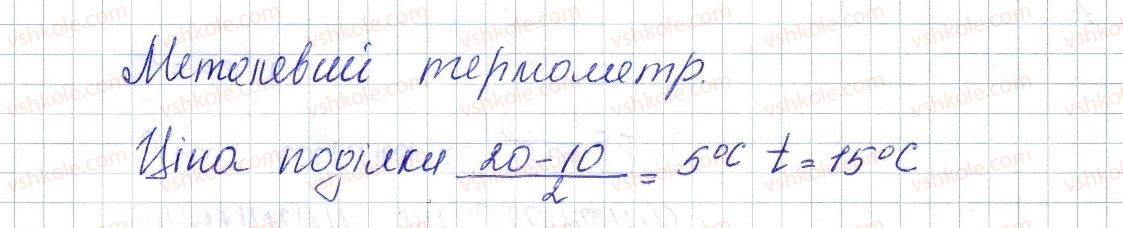 8-fizika-vg-baryahtar-fya-bozhinova-so-dovgij-oo-kiryuhina-2016--vpravi-1-5-rnd4080.jpg