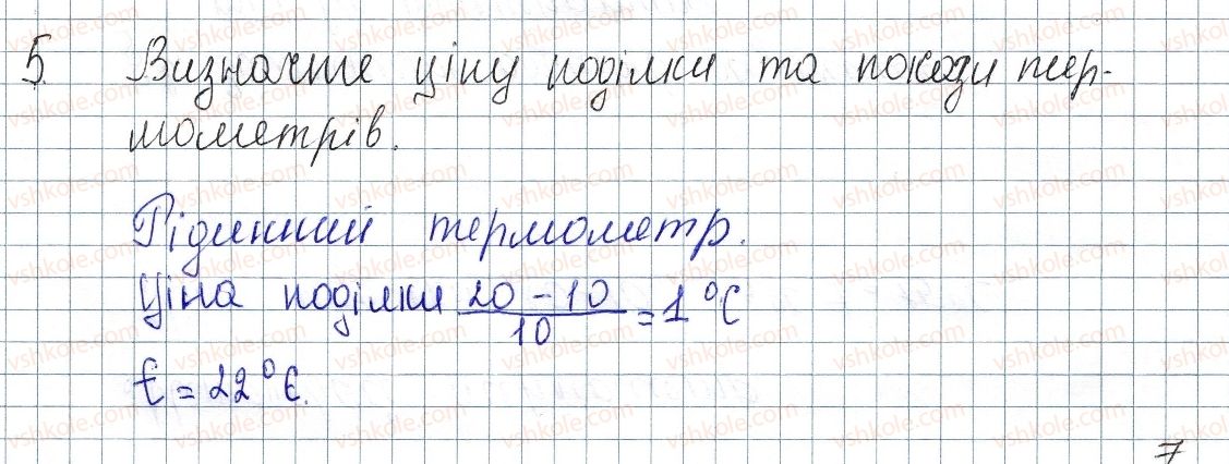 8-fizika-vg-baryahtar-fya-bozhinova-so-dovgij-oo-kiryuhina-2016--vpravi-1-5.jpg