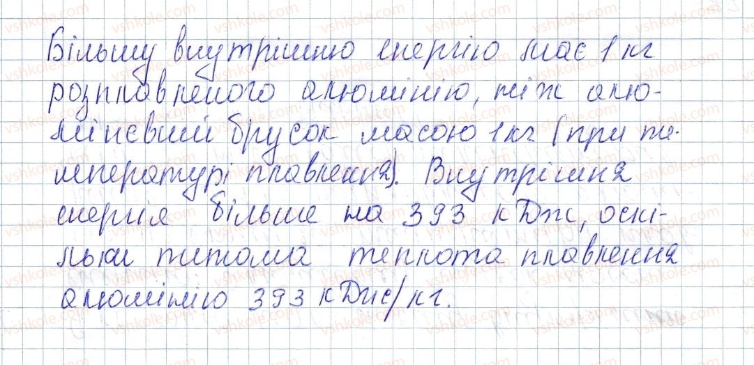 8-fizika-vg-baryahtar-fya-bozhinova-so-dovgij-oo-kiryuhina-2016--vpravi-12-2-rnd1209.jpg