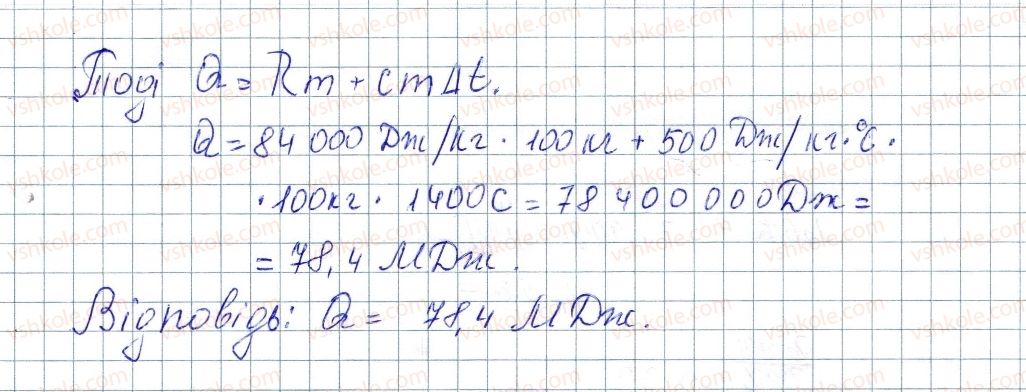 8-fizika-vg-baryahtar-fya-bozhinova-so-dovgij-oo-kiryuhina-2016--vpravi-12-3-rnd9344.jpg