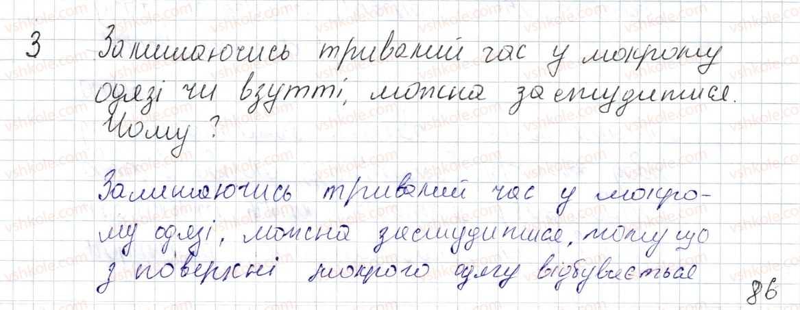 8-fizika-vg-baryahtar-fya-bozhinova-so-dovgij-oo-kiryuhina-2016--vpravi-13-3.jpg