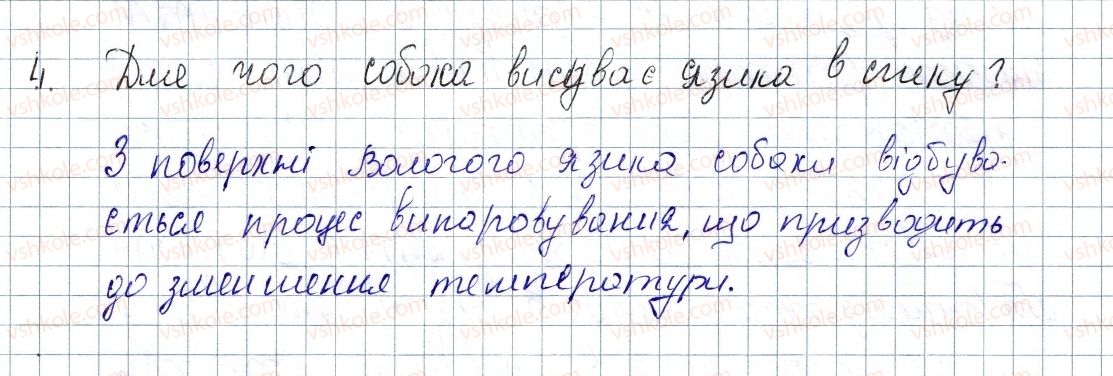 8-fizika-vg-baryahtar-fya-bozhinova-so-dovgij-oo-kiryuhina-2016--vpravi-13-4.jpg