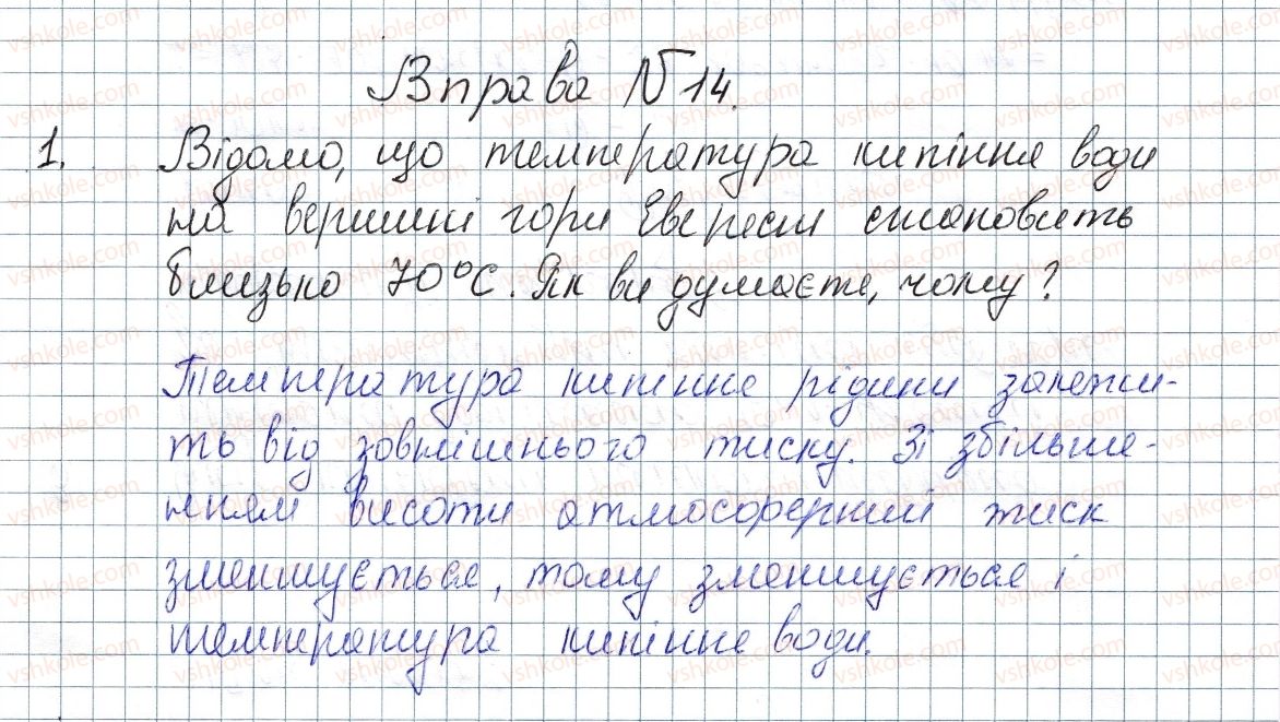 8-fizika-vg-baryahtar-fya-bozhinova-so-dovgij-oo-kiryuhina-2016--vpravi-14-1.jpg