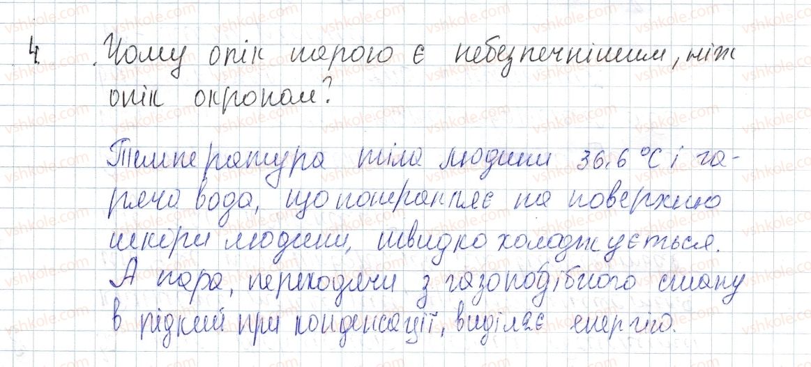 8-fizika-vg-baryahtar-fya-bozhinova-so-dovgij-oo-kiryuhina-2016--vpravi-14-4.jpg
