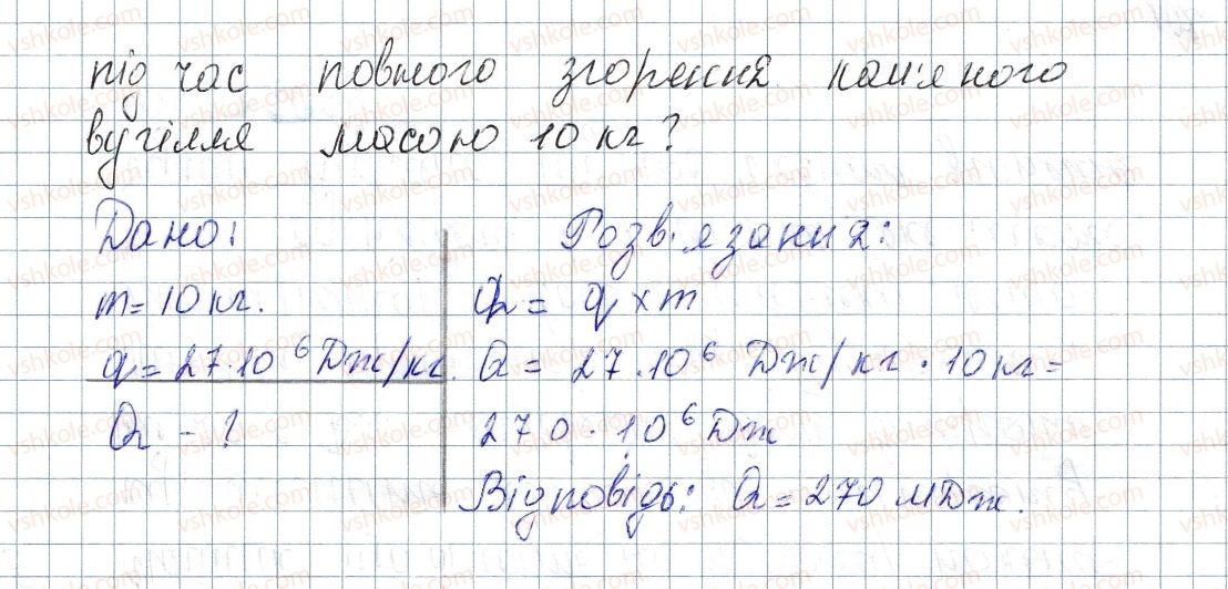 8-fizika-vg-baryahtar-fya-bozhinova-so-dovgij-oo-kiryuhina-2016--vpravi-15-2-rnd4822.jpg