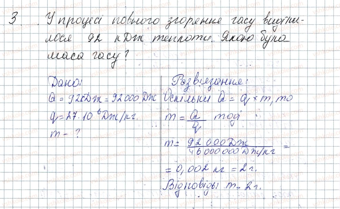 8-fizika-vg-baryahtar-fya-bozhinova-so-dovgij-oo-kiryuhina-2016--vpravi-15-3.jpg