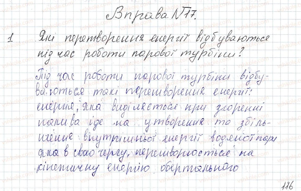 8-fizika-vg-baryahtar-fya-bozhinova-so-dovgij-oo-kiryuhina-2016--vpravi-17-1.jpg
