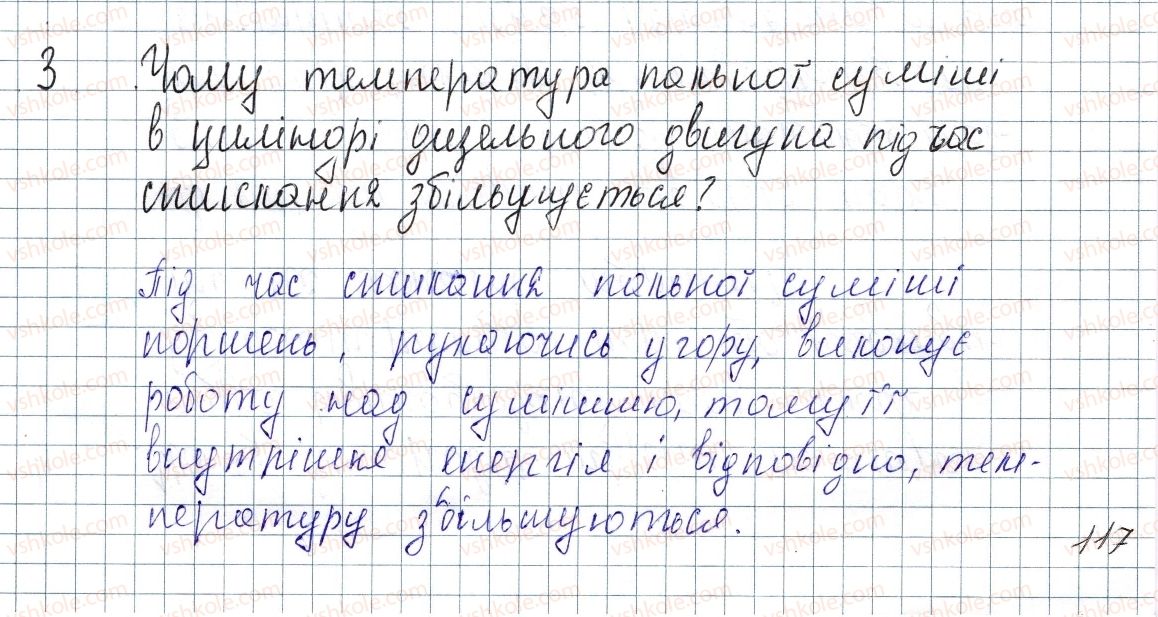 8-fizika-vg-baryahtar-fya-bozhinova-so-dovgij-oo-kiryuhina-2016--vpravi-17-3.jpg