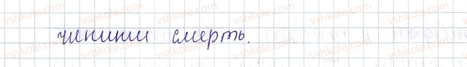 8-fizika-vg-baryahtar-fya-bozhinova-so-dovgij-oo-kiryuhina-2016--vpravi-24-2-rnd2624.jpg