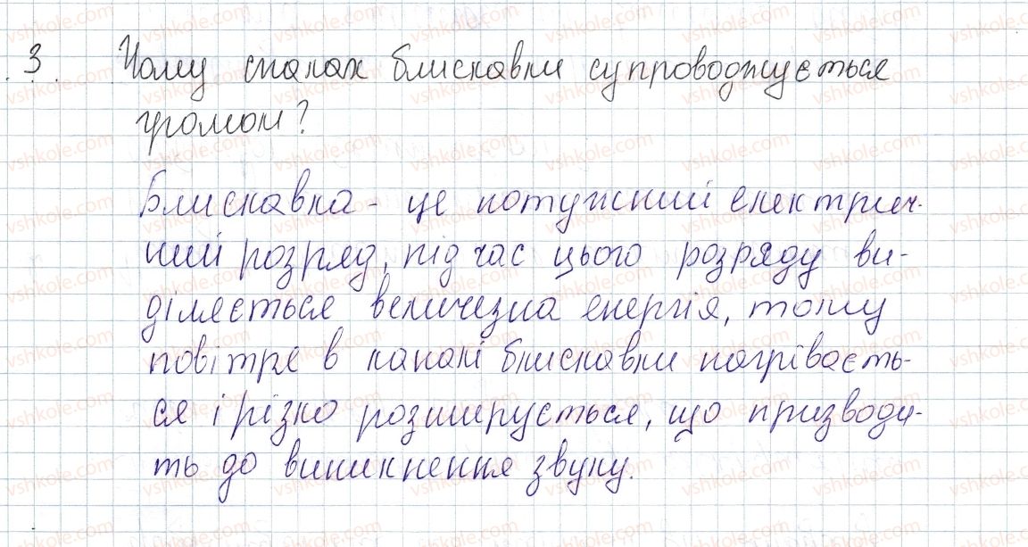 8-fizika-vg-baryahtar-fya-bozhinova-so-dovgij-oo-kiryuhina-2016--vpravi-24-3.jpg