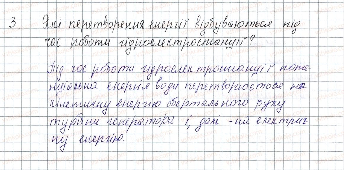 8-fizika-vg-baryahtar-fya-bozhinova-so-dovgij-oo-kiryuhina-2016--vpravi-25-3.jpg