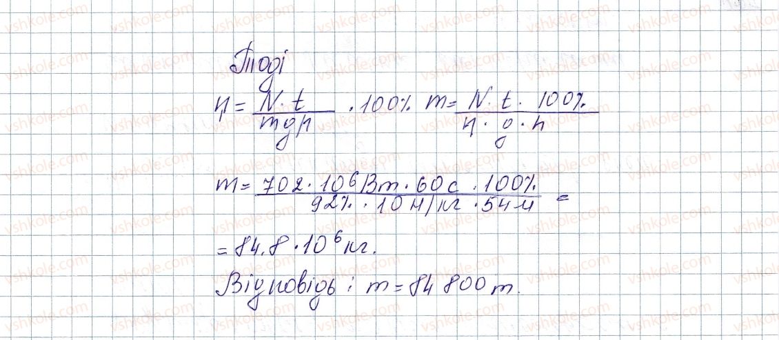 8-fizika-vg-baryahtar-fya-bozhinova-so-dovgij-oo-kiryuhina-2016--vpravi-25-6-rnd5665.jpg