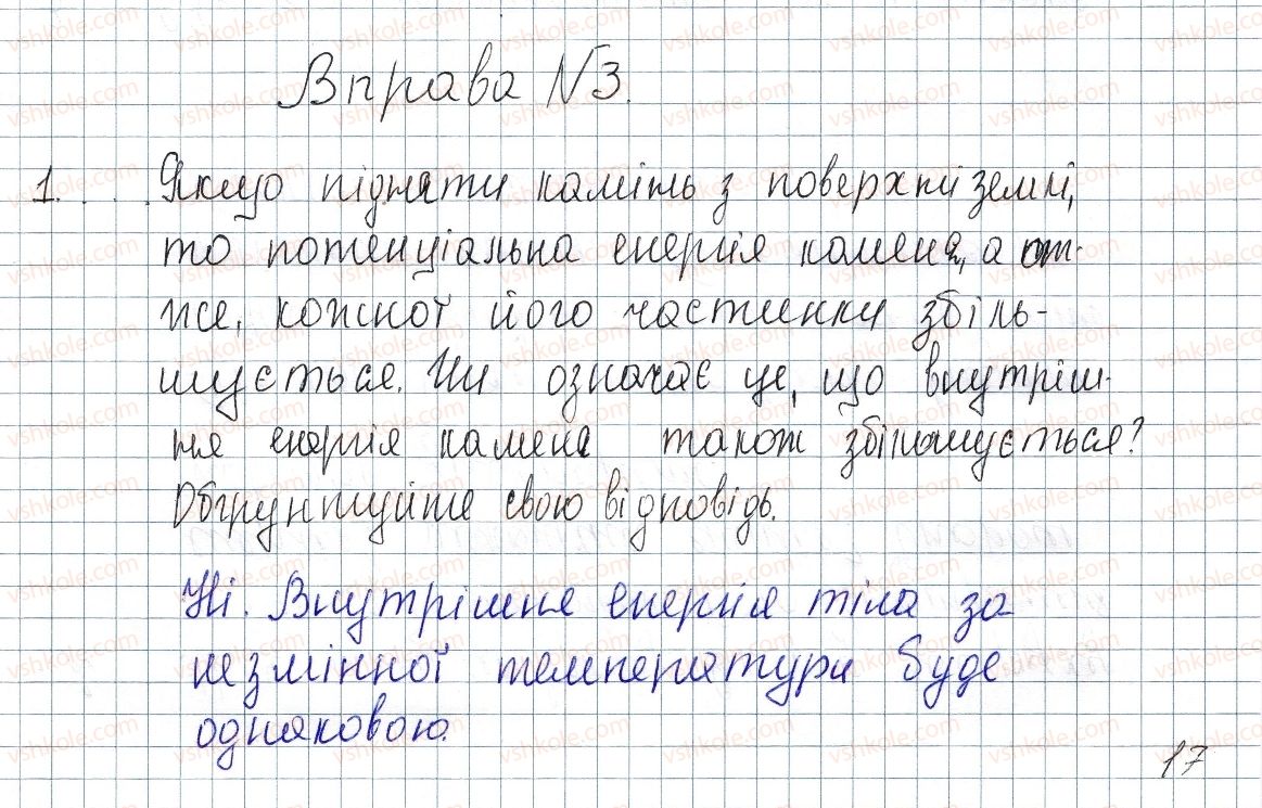 8-fizika-vg-baryahtar-fya-bozhinova-so-dovgij-oo-kiryuhina-2016--vpravi-3-1.jpg