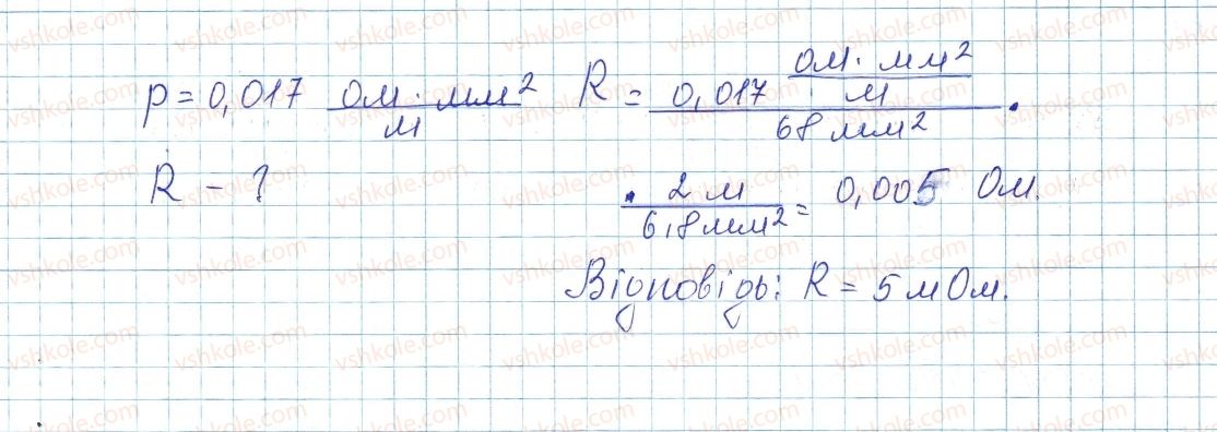 8-fizika-vg-baryahtar-fya-bozhinova-so-dovgij-oo-kiryuhina-2016--vpravi-30-2-rnd8553.jpg