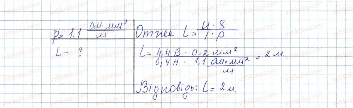 8-fizika-vg-baryahtar-fya-bozhinova-so-dovgij-oo-kiryuhina-2016--vpravi-30-4-rnd4746.jpg