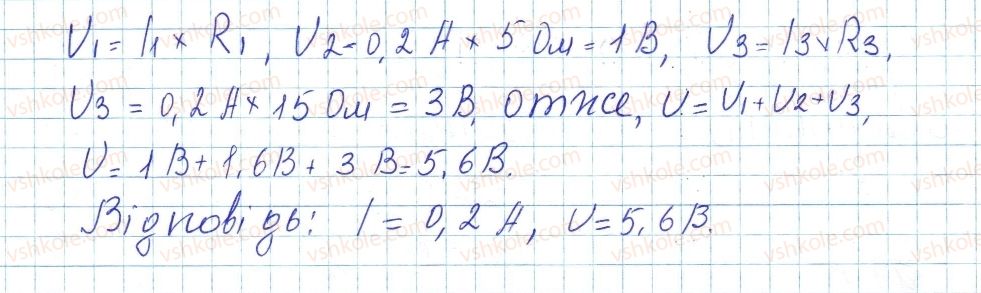 8-fizika-vg-baryahtar-fya-bozhinova-so-dovgij-oo-kiryuhina-2016--vpravi-31-5-rnd9119.jpg