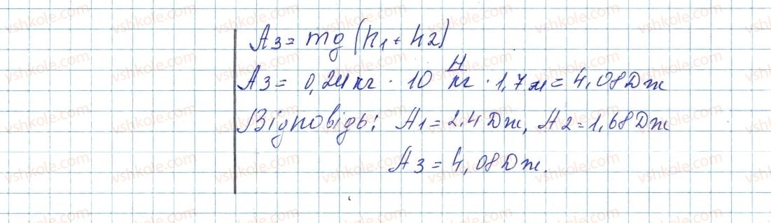 8-fizika-vg-baryahtar-fya-bozhinova-so-dovgij-oo-kiryuhina-2016--vpravi-31-8-rnd8315.jpg