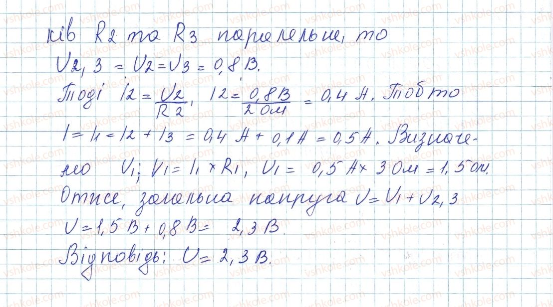 8-fizika-vg-baryahtar-fya-bozhinova-so-dovgij-oo-kiryuhina-2016--vpravi-32-6-rnd5022.jpg