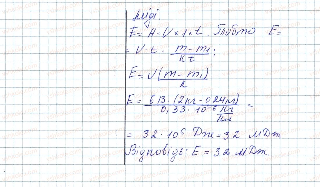 8-fizika-vg-baryahtar-fya-bozhinova-so-dovgij-oo-kiryuhina-2016--vpravi-38-4-rnd9243.jpg