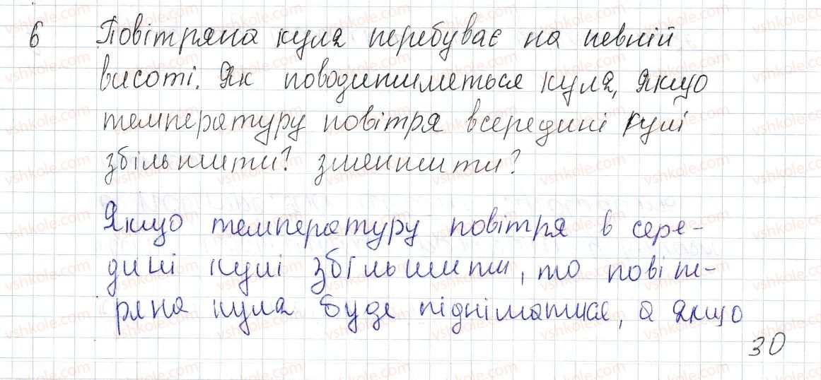 8-fizika-vg-baryahtar-fya-bozhinova-so-dovgij-oo-kiryuhina-2016--vpravi-5-6.jpg