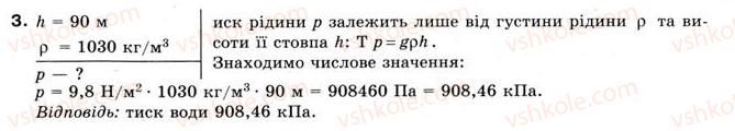 8-fizika-yev-korshak-oi-lyashenko-vf-savchenko-2008--rozdil-2-vzayemodiya-til-vprava-17-3.jpg