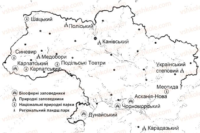 8-geografiya-tg-gilberg-lb-palamarchuk-vv-sovenko-2016-zoshit-dlya-praktichnih-robit--praktichni-roboti-praktichna-robota-10-3.jpg