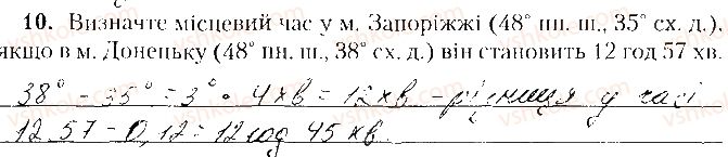 8-geografiya-tg-gilberg-lb-palamarchuk-vv-sovenko-2016-zoshit-dlya-praktichnih-robit--vkladish-zoshit-testovi-zavdannya-tematichne-otsinyuvannya-2-variant-1-10.jpg