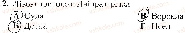 8-geografiya-tg-gilberg-lb-palamarchuk-vv-sovenko-2016-zoshit-dlya-praktichnih-robit--vkladish-zoshit-testovi-zavdannya-tematichne-otsinyuvannya-3-variant-2-2.jpg