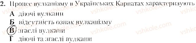 8-geografiya-tg-gilberg-lb-palamarchuk-vv-sovenko-2016-zoshit-dlya-praktichnih-robit--vkladish-zoshit-testovi-zavdannya-tematichne-otsinyuvannya-4-variant-2-2.jpg