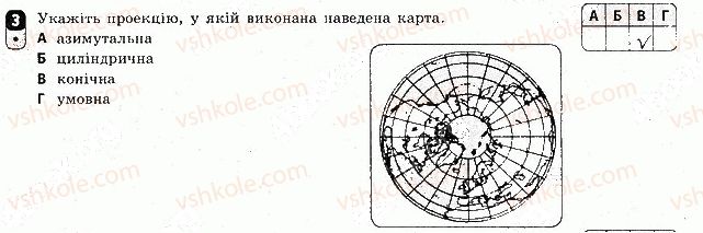 8-geografiya-vf-vovk-2016-zoshit-kontrol--tematichnij-blok-1-vstup-geografichna-karta-ta-robota-z-neyu-variant-2-3.jpg
