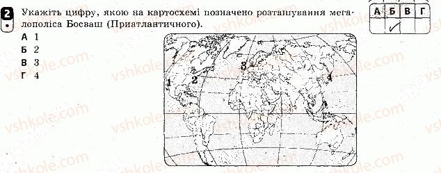 8-geografiya-vf-vovk-2016-zoshit-kontrol--tematichnij-blok-6-naselennya-ukrayini-ta-svitu-variant-2-2.jpg